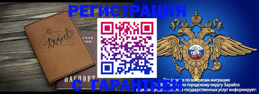 прописка для работы в Нязепетровске