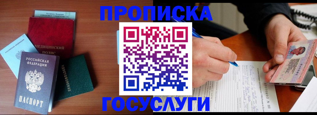 временная регистрация недорого в Нязепетровске