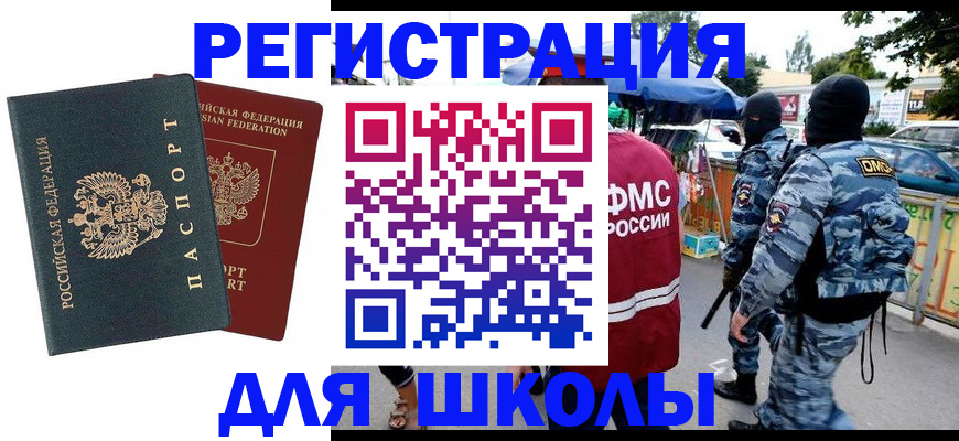 прописка иностранных граждан в Нязепетровске